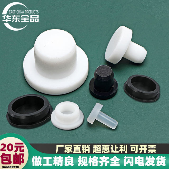 High temperature resistant silicone T-type clogging soft plug head electroplating spray paint dustproof plug solid round hole plug mold hole plug