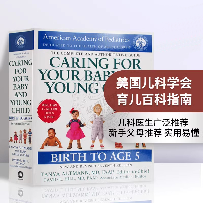 美国儿科学会育儿百科指南 英文原版 Caring for Your Baby and Young Child 照顾好宝贝 进口原版英语书籍 斯蒂文谢尔弗 - 图0