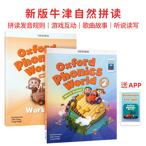 新版OPW 牛津英语自然拼读世界教材2级别含APP Oxford Phonics World 2级别课本+练习册 字母发音A-Z牛津少儿小学英语英文原版书籍 - 图0