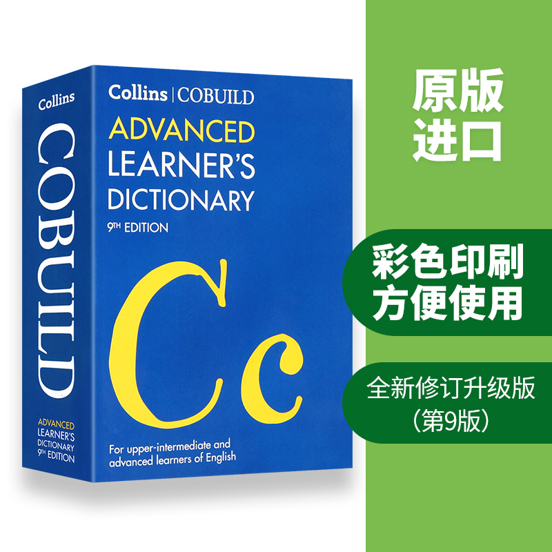 柯林斯高阶英英词典Collins COBUILD Advanced Learner's Dictionary英文原版英语词汇单词剑桥雅思托福考试用书搭牛津朗文字典 - 图0