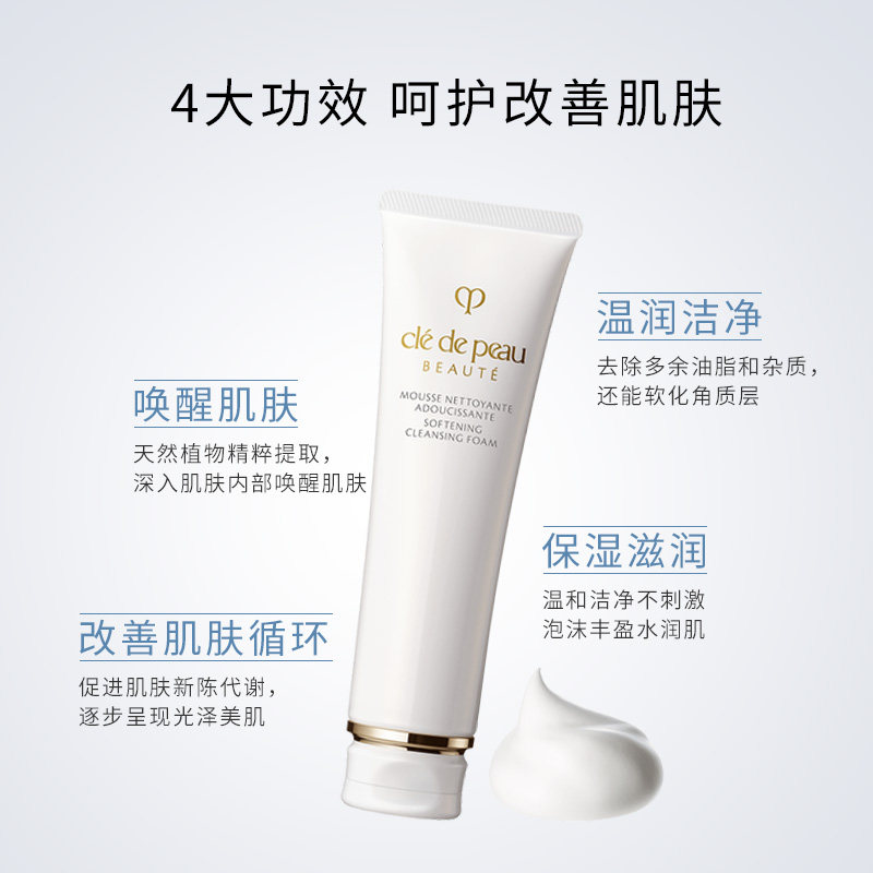 女深层清洁收缩毛孔肌肤之钥洗面奶 FUKUYAKUHIN海外洁面