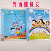 Growth Archives Book of books Kindergarten Book of books A4 Childrens record Book of many colorful pages Small fresh inserts page Information Book