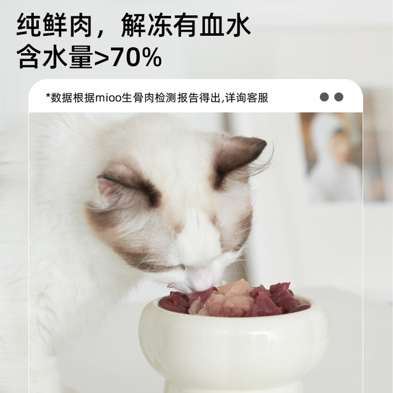 mioo生骨肉成猫粮罐头幼猫饭零食全阶主食罐湿粮金枪鱼牛肉非冻干,淘宝优惠券,粉丝福利购,淘宝优惠卷