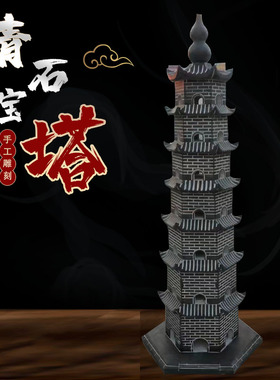 石塔青石镇宅塔文昌塔风水宝塔