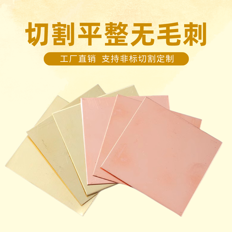 H62黄铜板T2紫铜板异形间隙垫片工艺品代工激光切割CNC加工定制,淘宝优惠券,粉丝福利购,淘宝优惠卷