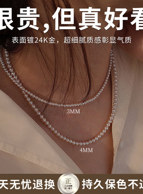 项链纯银女生不掉色珍珠锁骨链