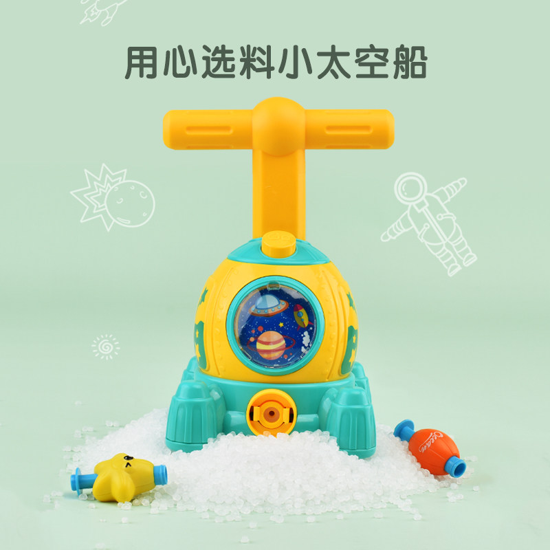 1车 6气球 儿童益智玩具太空船 热品库 性价比省钱购