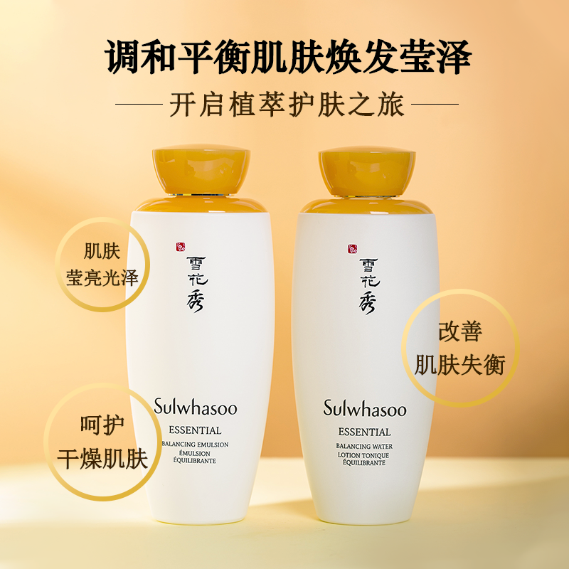 雪花秀滋阴套装面部滋盈肌本护肤品 Insight美妆海外面部护理套装