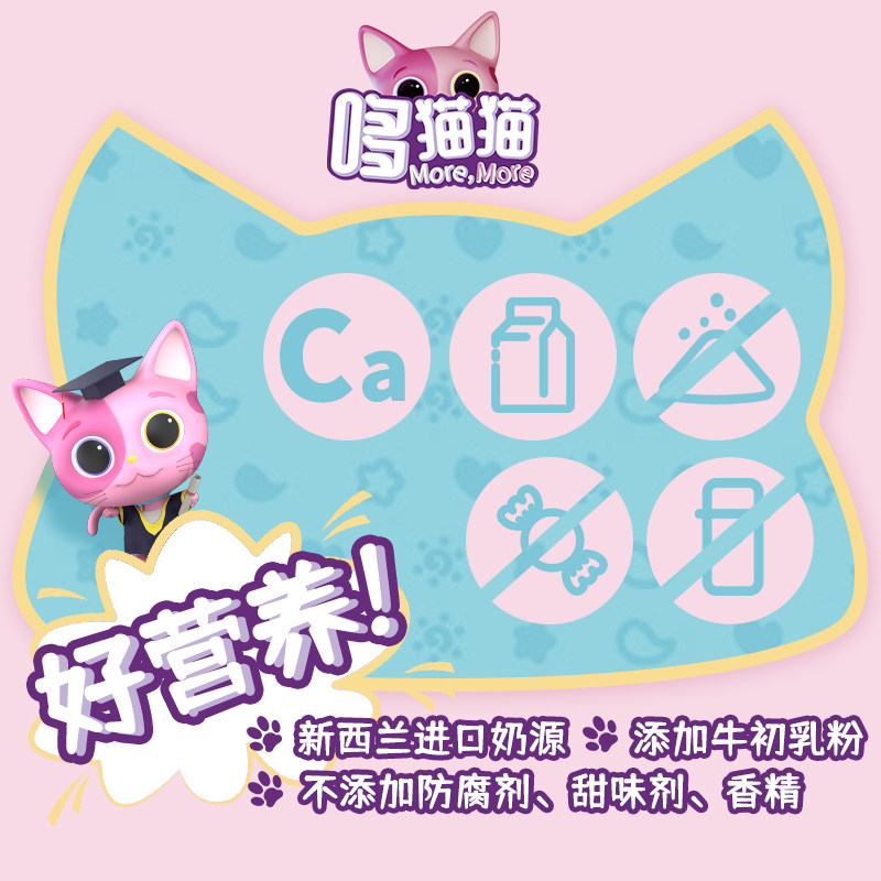 哆猫猫奶贝含牛初乳高钙奶片儿童 哆猫猫母婴奶片
