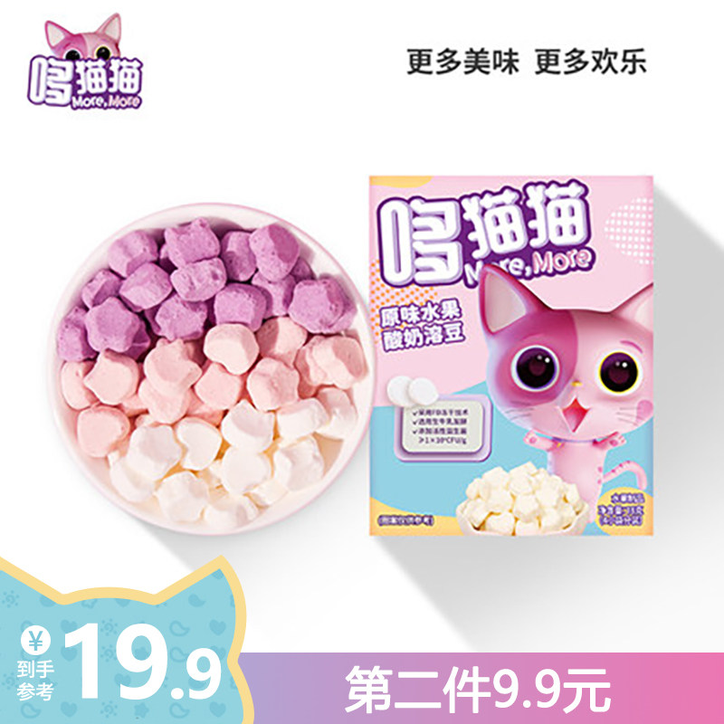 启旭】哆猫猫益生菌酸奶溶豆_热品库_性价比省钱购