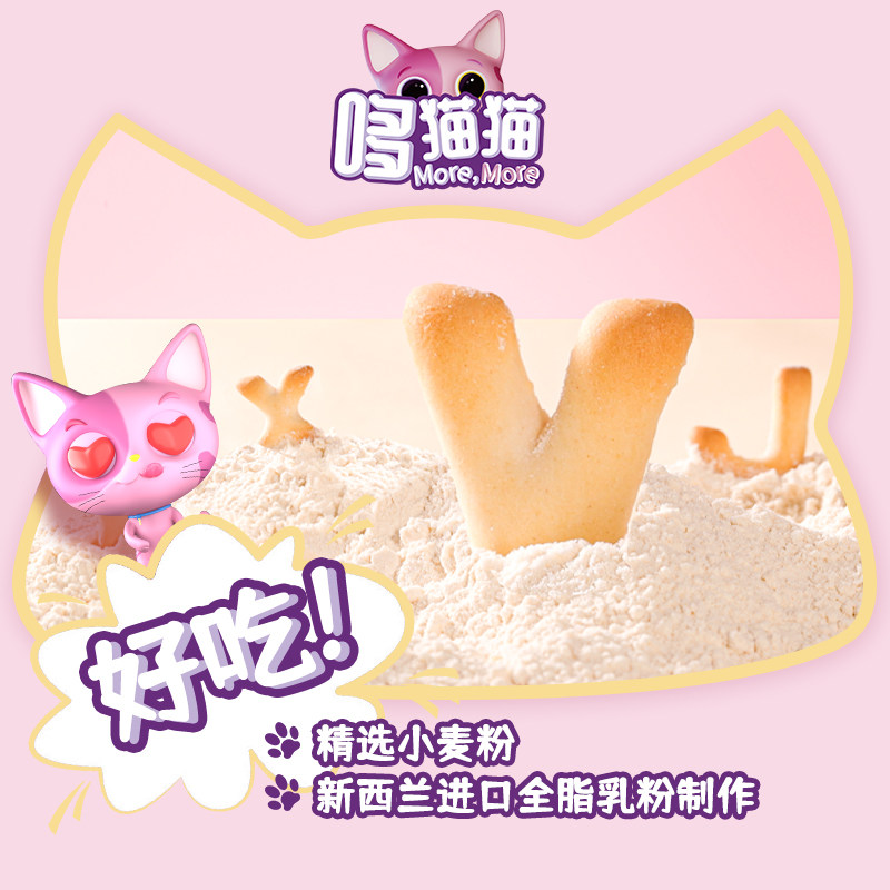 哆猫猫婴幼儿辅食abc字母饼干 哆猫猫母婴磨牙棒/饼干