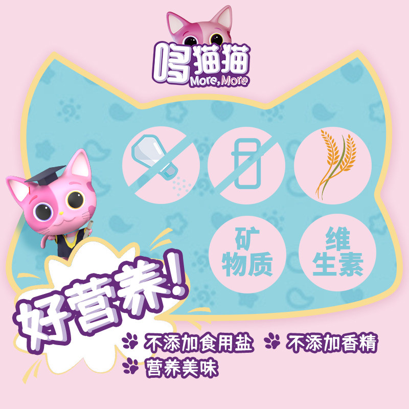 哆猫猫香蕉鳕鱼泡芙婴幼儿零食 哆猫猫母婴泡芙