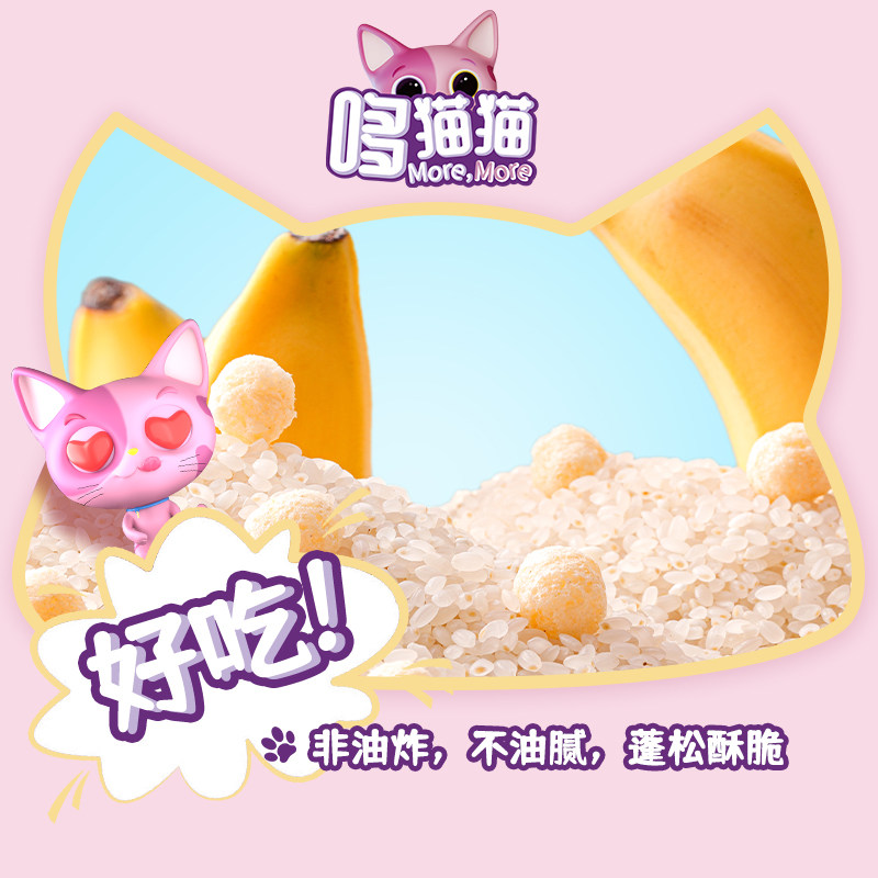 哆猫猫香蕉鳕鱼泡芙婴幼儿不食用盐 哆猫猫母婴泡芙