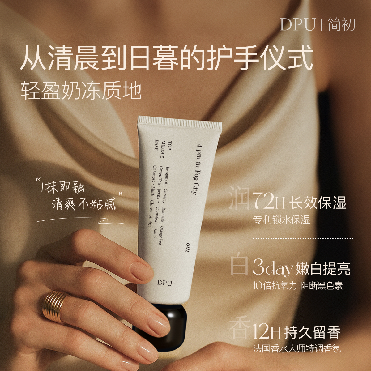 DPU护手霜补水长效保湿淡化手纹美嫩白防干裂女秋冬滋润便携正品 - 图0