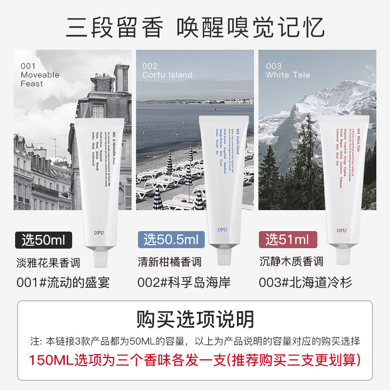 dpu护手霜女保湿滋润 DPU护手霜