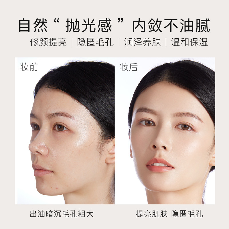 dpu官方旗舰遮瑕隐匿毛孔隔离霜 DPU隔离/妆前