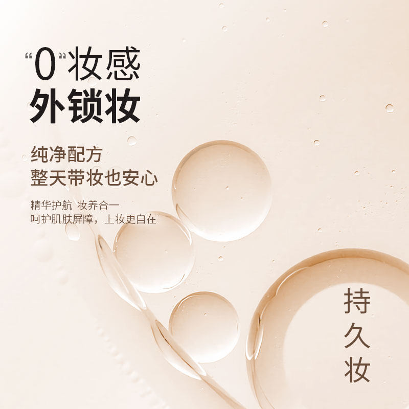 dpu粉底液持久不脱妆遮瑕保湿bb霜 DPU粉底液/膏