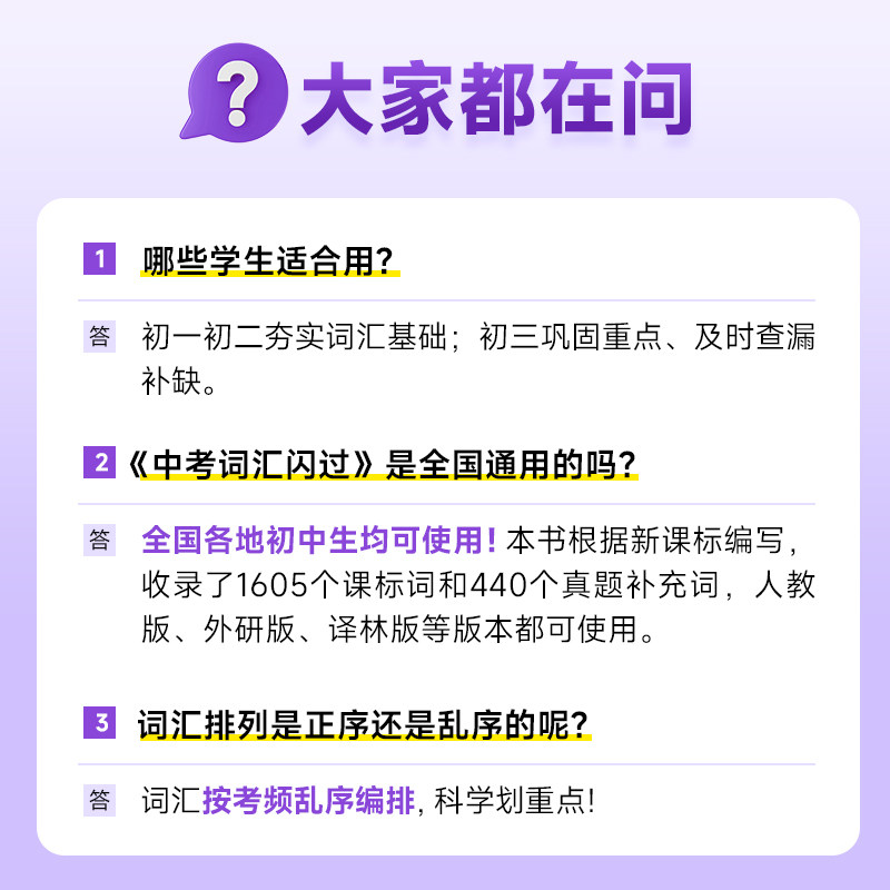 中考词汇闪过口袋版2026 初中英语词汇单词大全中考英语词汇随身记手册2025 初中英语复习资料掌中宝速记便携口袋书总复习资料书