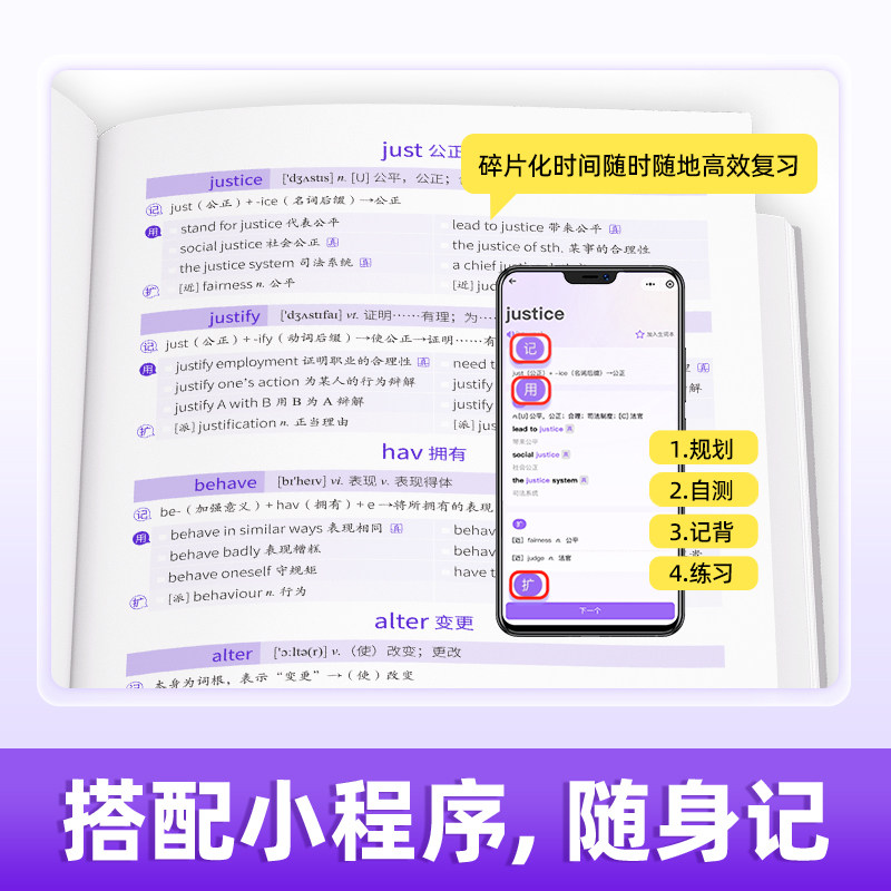 【备考2026.6】六级词汇闪过乱序版大学英语六级高频词单词本专项训练词根词缀记忆法便携版 大学英语考研词汇闪过巨微英语旗舰店