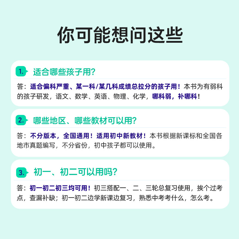 【官方店】2025洞穿中考数学四轮复习物理化学生物地理会考小四门全套2024初中英语语文基础知识清单初三词汇闪过基础题总复习资料