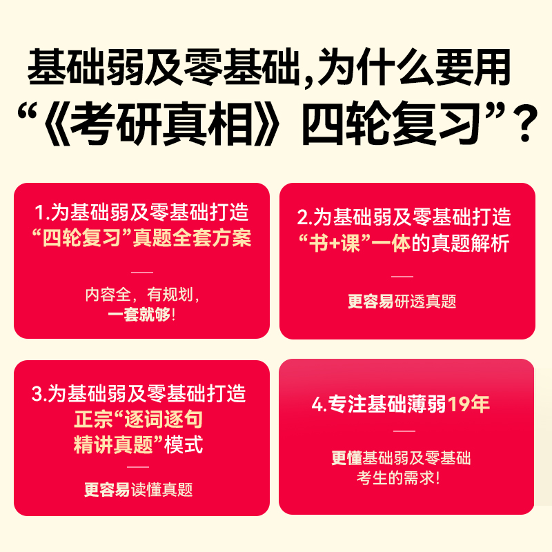 【旗舰版】2025考研真相英语一英语二历年真题逐词逐句逐题解析2004-2024考研英语真题试卷旗舰版阅读写作文配套词汇考研英语真题