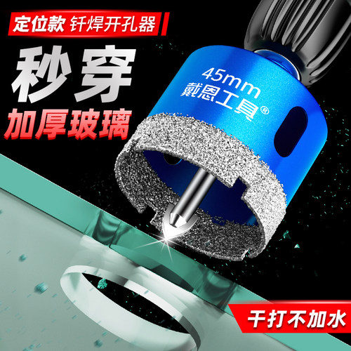 带定位大理石开孔器钻头瓷砖全瓷玻璃专用打孔神器干打石材手电钻 - 图1