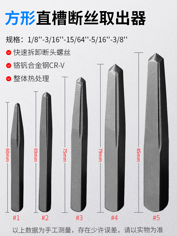 断直退丝四方正取牙牙专用头反断丝取出器螺丝丝滑水管丝神器槽形 - 图1