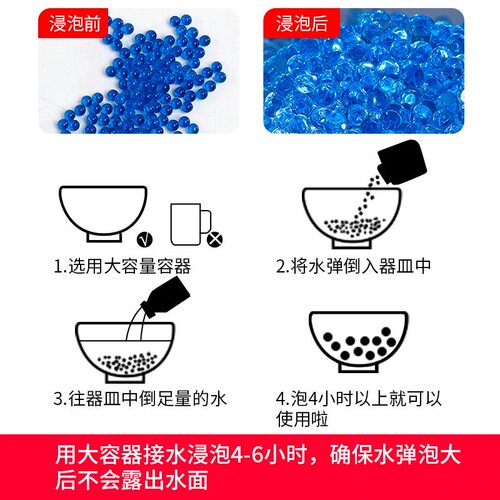 吸水弹珠7一8mm水晶软子弹儿童通用水泡弹水蛋男孩玩具加弹神器 - 图3