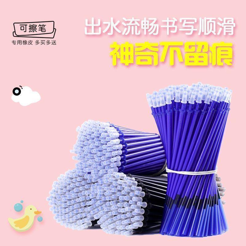 新款摩易擦可擦小学生中性可擦笔芯可擦笔替芯针管头0.5mm晶蓝和 - 图1