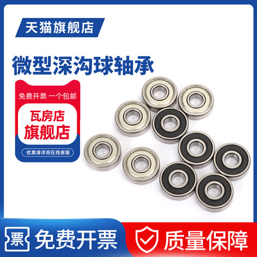 瓦房店微型轴承R144ZZ/R155ZZ/R156ZZ/R166ZZ/R168ZZ/R188ZZ - 图1