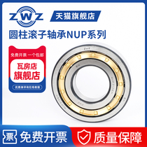 ZWZ tile-shop cylindrical roller NUP2206EM NUP2206EM NUP2210 NUP2210 NUP2211 NUP2213EM tile shaft