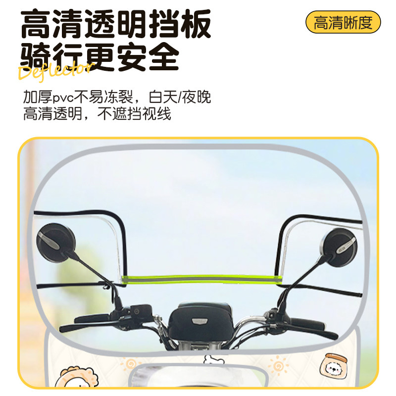 电动车挡风板电瓶摩托车挡风罩加厚挡雨板高清透明防雨防风罩神器,淘宝优惠券,粉丝福利购,淘宝优惠卷