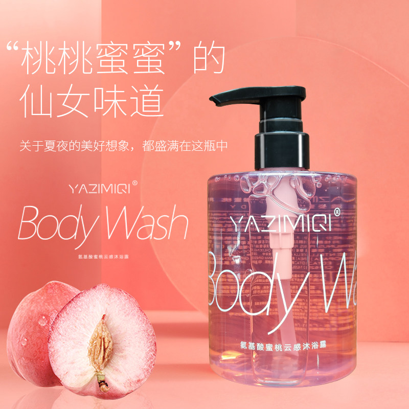 氨基酸水蜜桃网红持久留香沐浴露 yazimiqi沐浴露