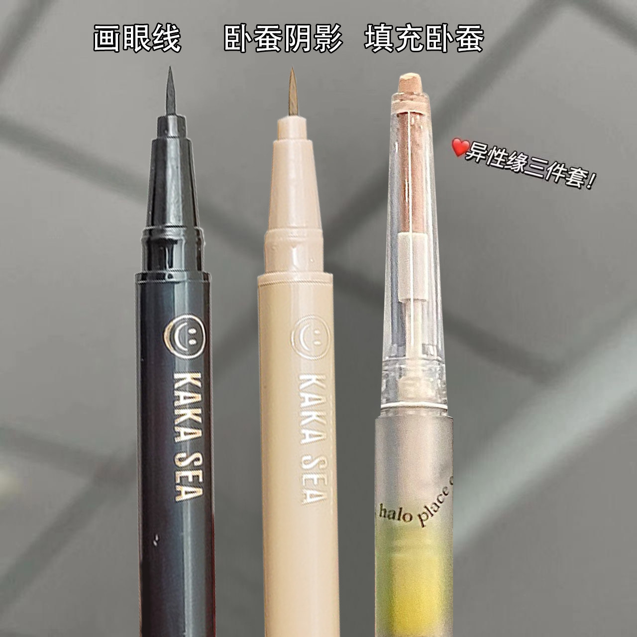 幼态无辜狗狗眼！眼线胶笔卧蚕笔二合一勾勒下至笔学生素颜超自然,淘宝优惠券,粉丝福利购,淘宝优惠卷