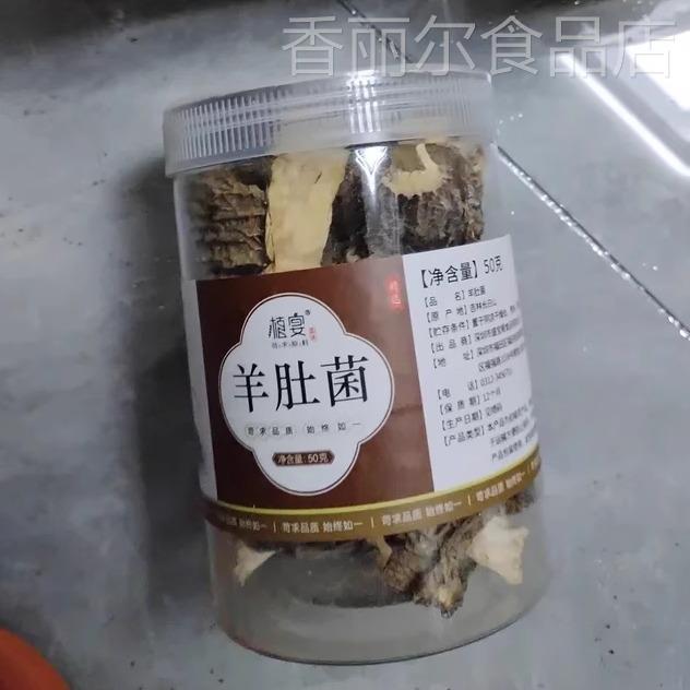【优选】植宴美味菌菇干货云南牛产干牛肝肝菌新鲜菌包蘑菇