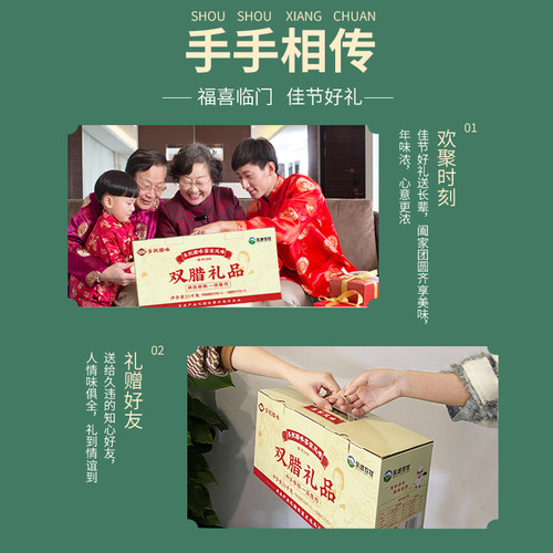 广味腊肠广东客家多祝腊肉真空袋正宗广式腊味礼盒包装香肠非熟食 - 图2