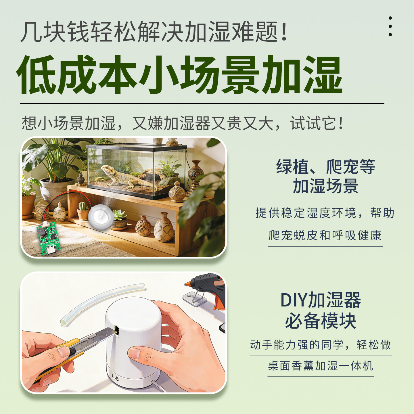 空气加湿器喷雾驱动模块雾化片换能片超声波振荡片驱动板Typec,淘宝优惠券,粉丝福利购,淘宝优惠卷