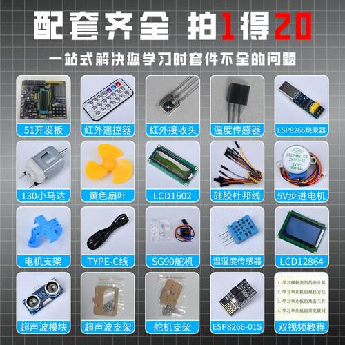 鹿小班51单片机开发板最小系统板stc89c52江科大视频同款diy套件 - 图2