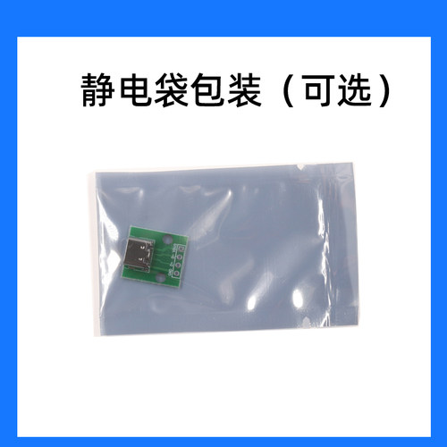Typec转接板typec母座转DIP4直插Type-C母座转4P模块电源数据接口 - 图2