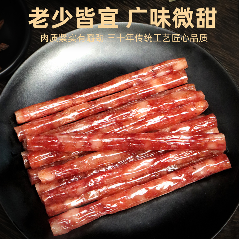 蜀雁迷你小香肠广式细腊肠甜味正宗四川火锅食材烧烤串小烤肠特产