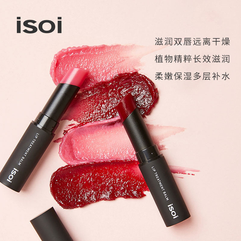 isoi伊所爱韩国爱豆同款膏滋润唇膏 isoi润唇膏