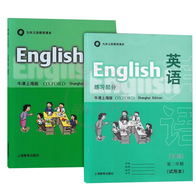 牛津上海版英语书+练习册1一2二3三4四5五6六年级上下册配套沪教小学课本义务教育教材第一二学期试验本上海教育出版社z-图2