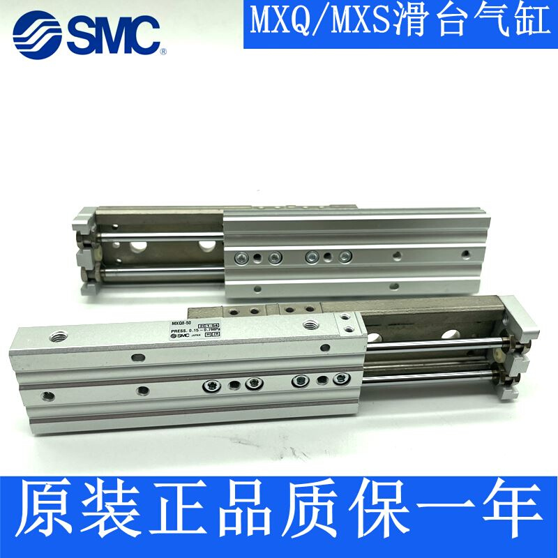 全新原装正品MXQ6-50AT/50BT/CT/50AS/50BS/50CS/50A/50B/50C气缸-图0