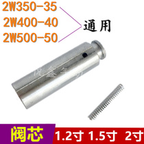 Movable core valve core 2W500-50 2W-35 2W-35 DN40 DN50 DN50 solenoid valve core spring