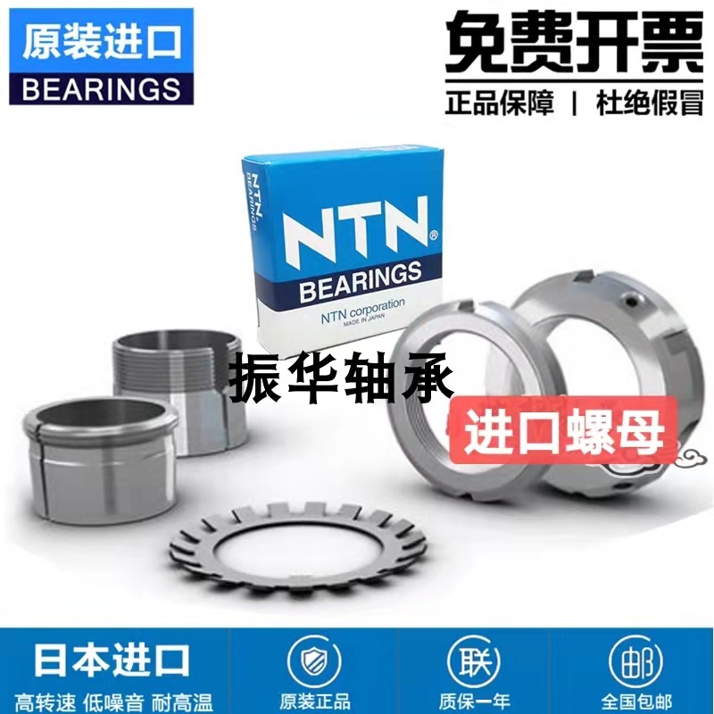 NTN SKF进口轴承 锁紧螺母KM22 AN22螺纹M110X2垫圈 MB22 AW22 - 图0