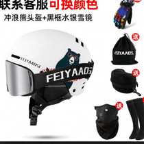 Single Board Ski Safety Helmet Male Snowsuit Womens Kit Suit Complete Snow Mirror Integrated Soft Armor Full Armor hat Po o
