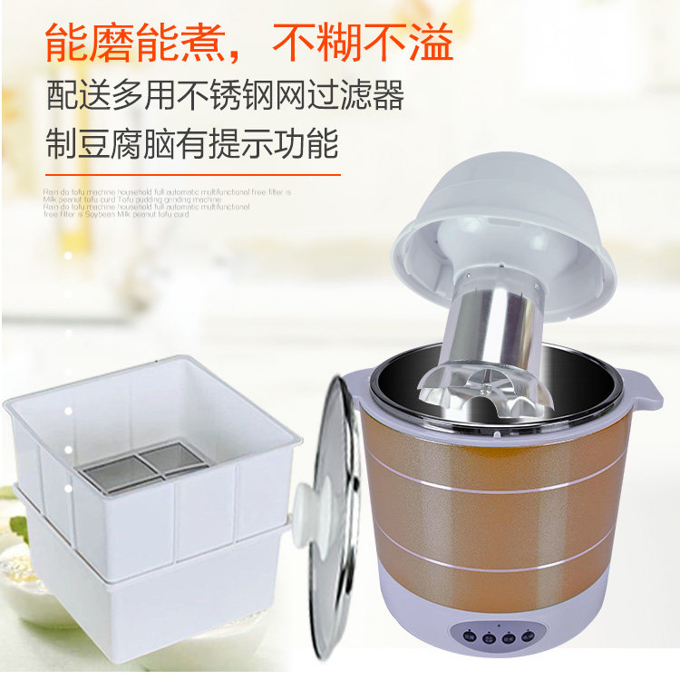壬龙家用智能小型多功能自动豆腐机 壬龙豆浆机