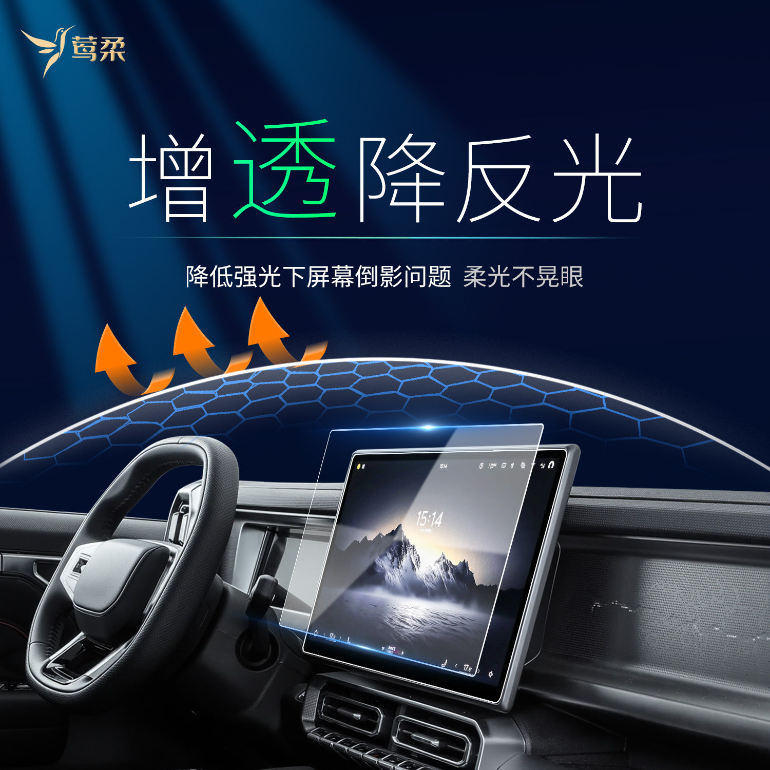 适用捷途26款旅行者CDM中控屏幕钢化膜贴膜配件内饰车用品改装件