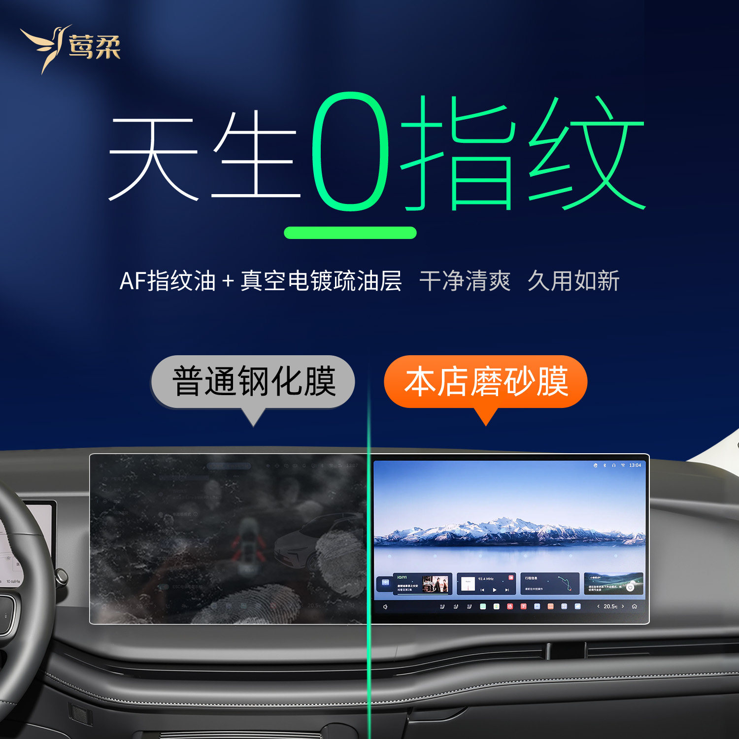 26款适用魏牌蓝山中控贴膜屏幕钢化膜汽车用品改装魏派配件内饰25