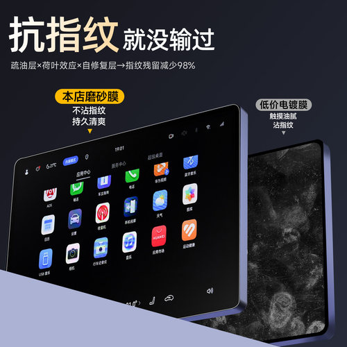 26款适用华为问界M7中控导航贴膜屏幕钢化膜车内装饰用品保护配件 - 图0